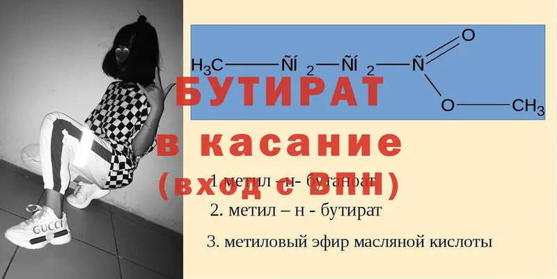 Бутират буратино  omg как зайти  Верхняя Тура 