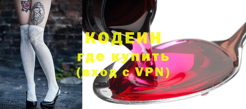 что такое   Верхняя Тура  Codein Purple Drank 